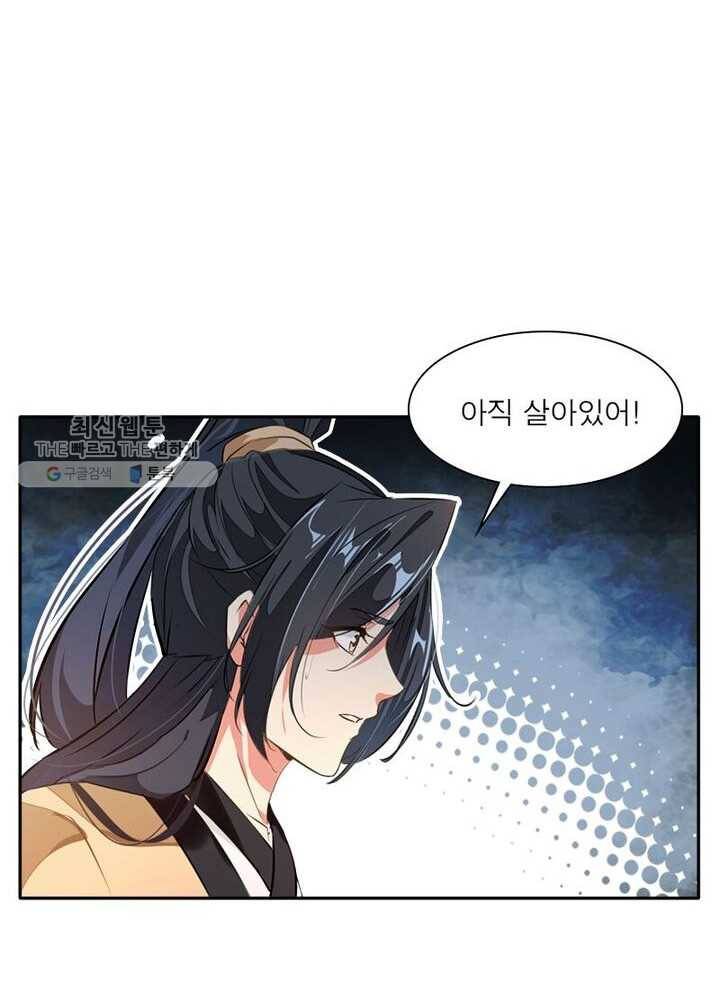 절세고존 25화 3