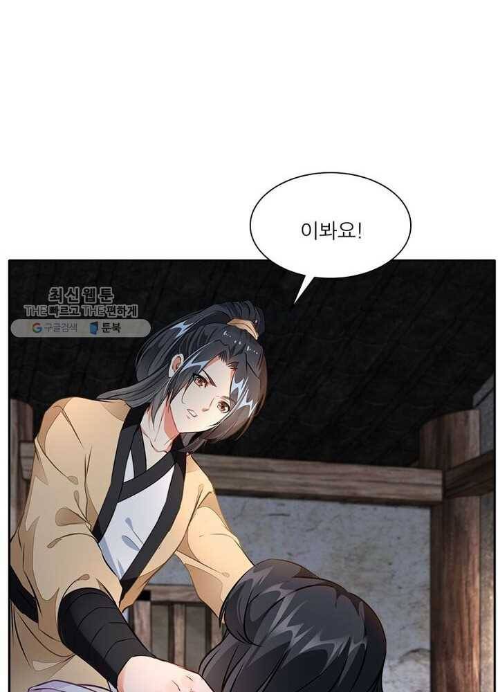 절세고존 25화 4