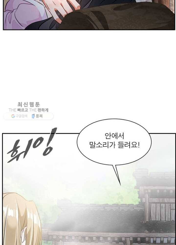 절세고존 25화 5