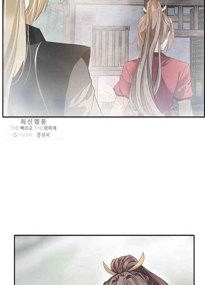 절세고존 25화 6