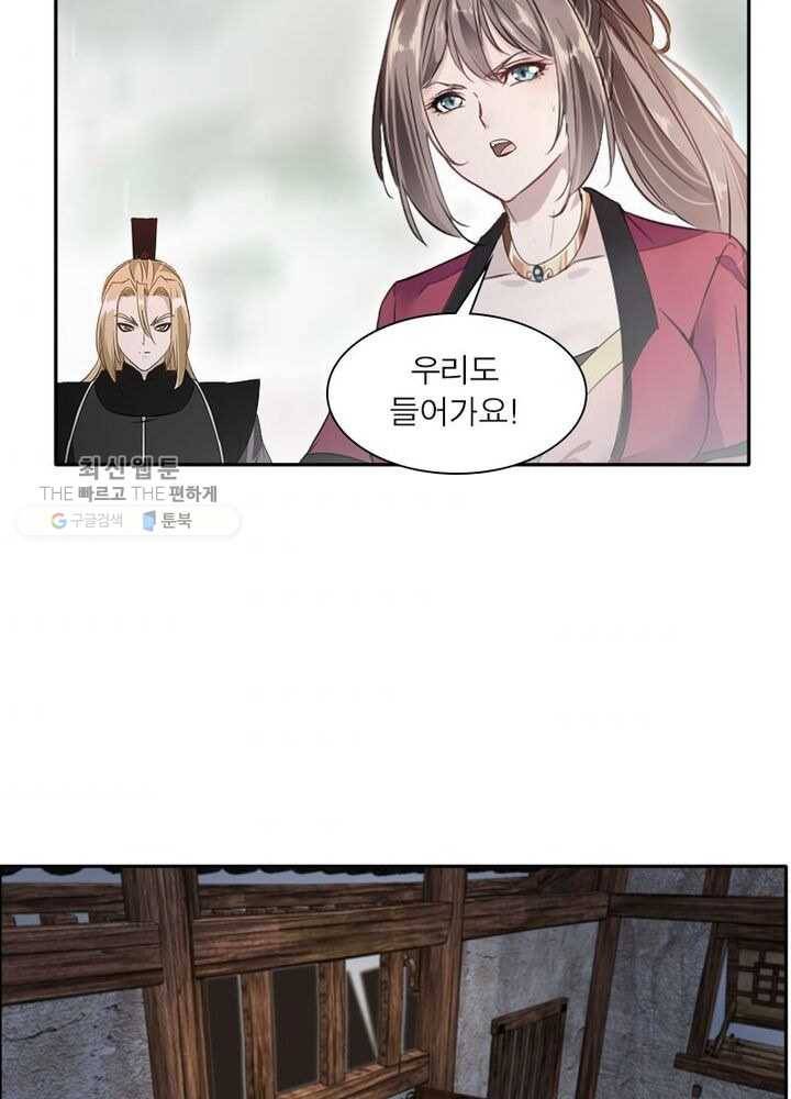 절세고존 25화 7