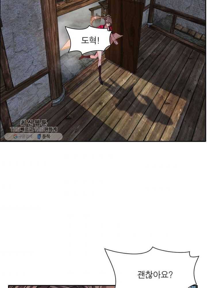 절세고존 25화 8
