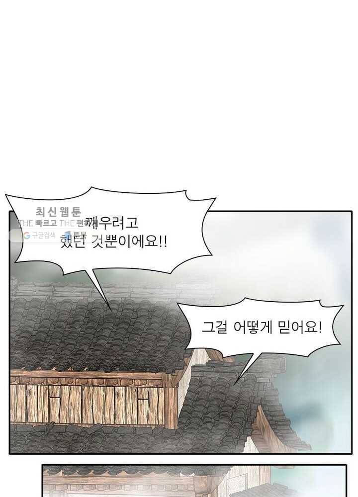 절세고존 25화 11