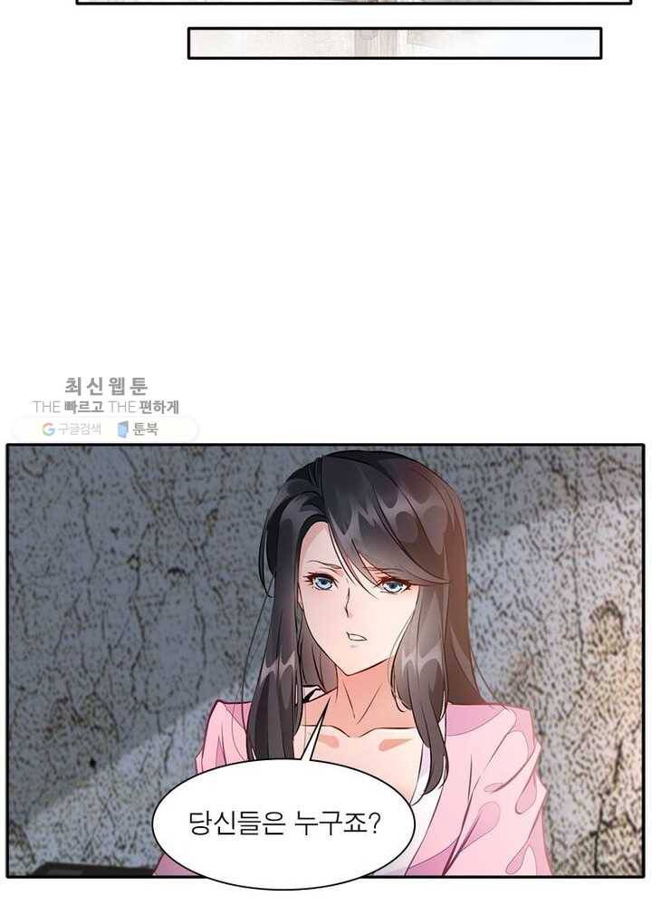 절세고존 25화 12