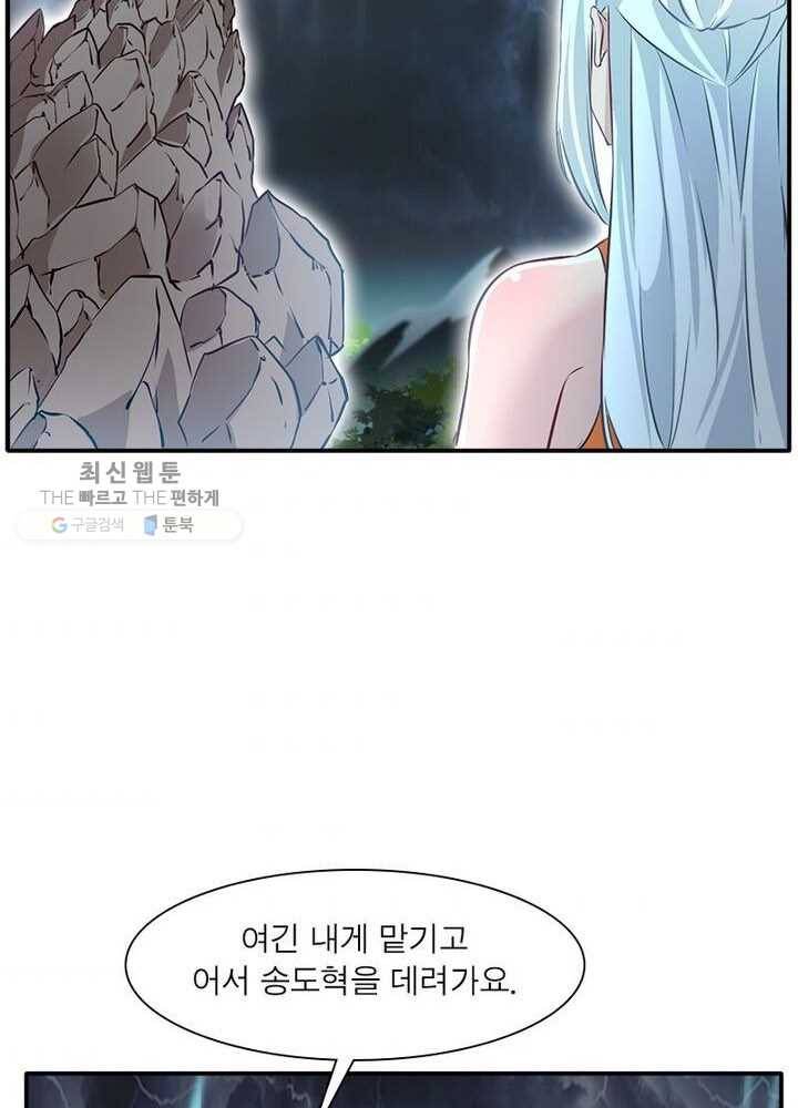 절세고존 31화 8