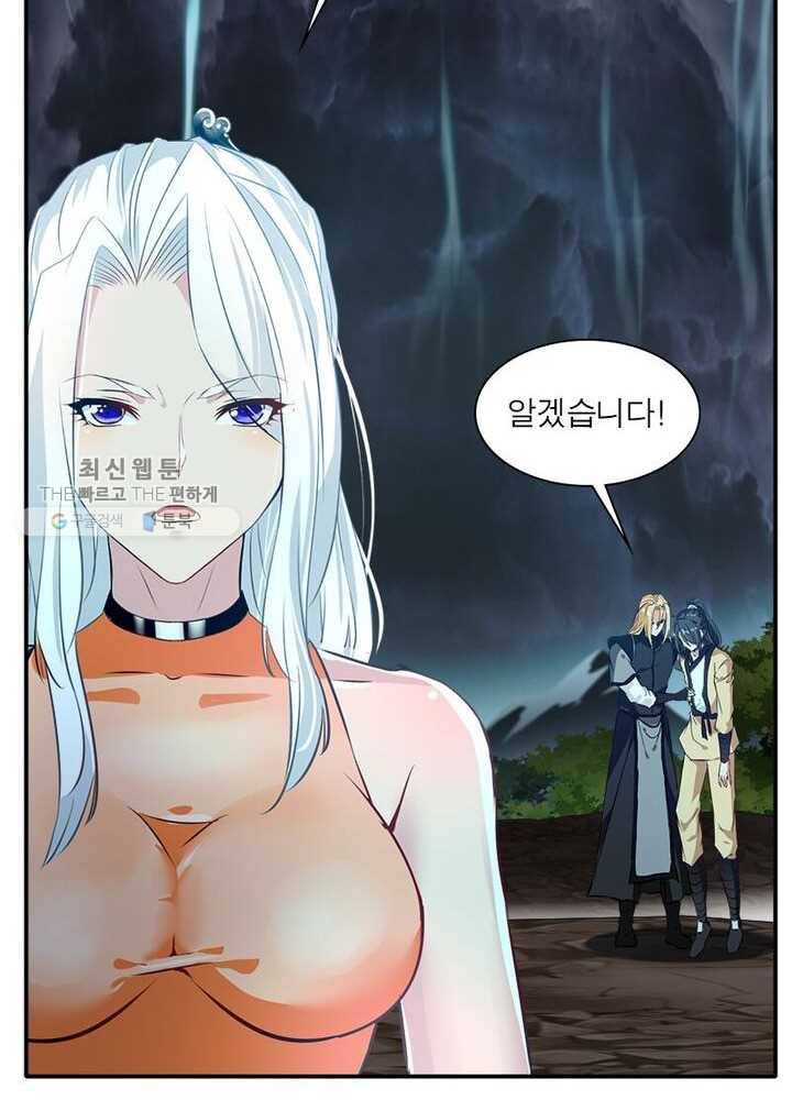 절세고존 31화 9