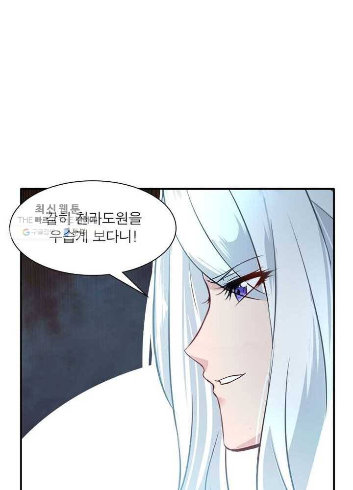 절세고존 31화 10