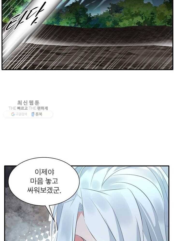 절세고존 31화 12