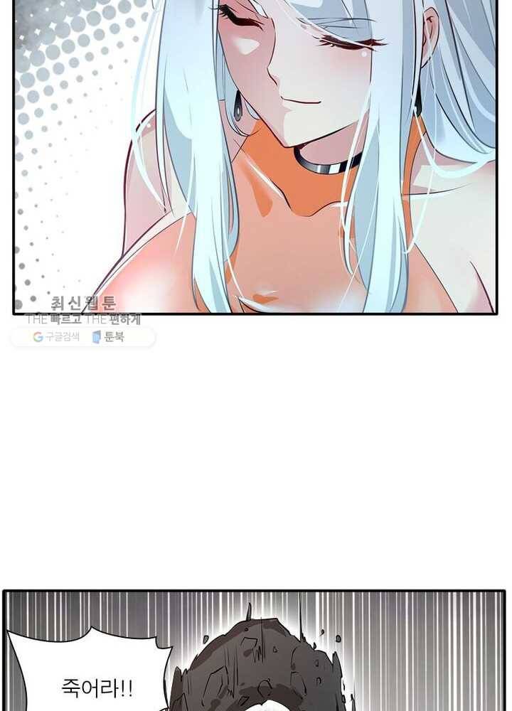 절세고존 31화 13