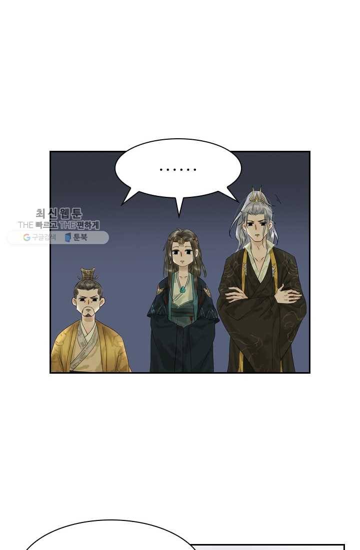 태자 전하, 한입만요 제8화 광증도 옮는가 11