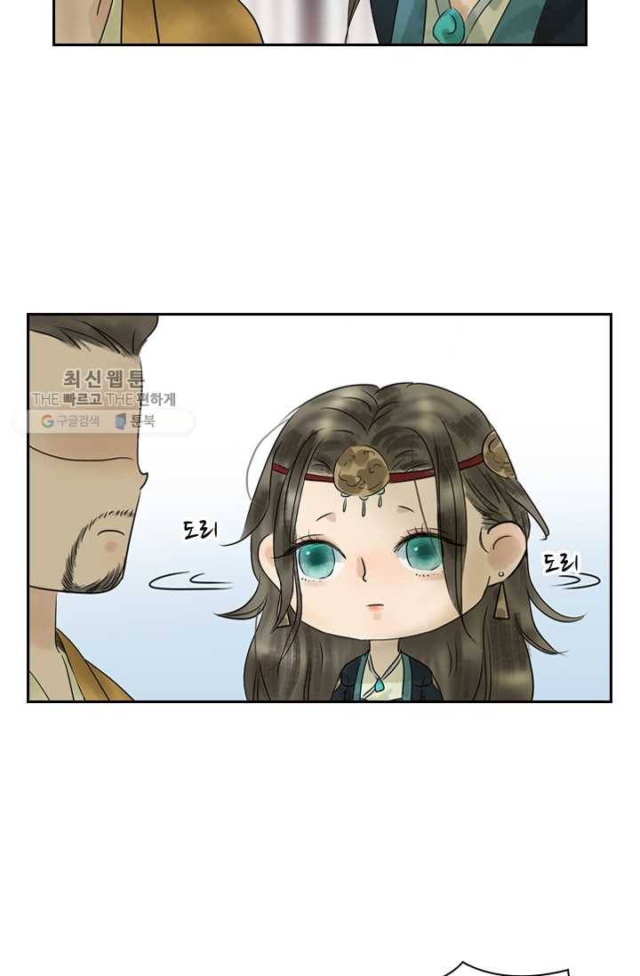 태자 전하, 한입만요 제8화 광증도 옮는가 14