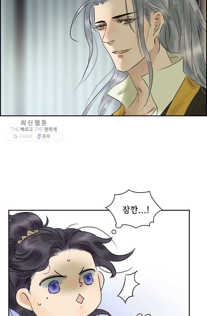 태자 전하, 한입만요 제8화 광증도 옮는가 24