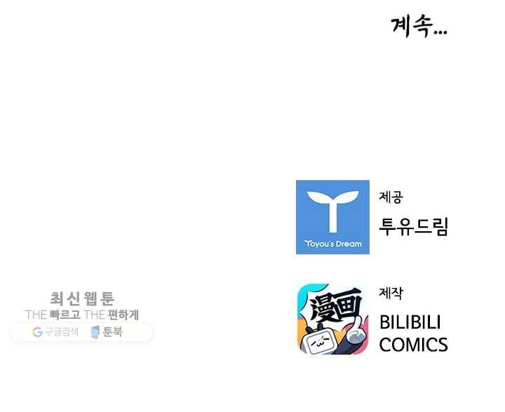 태자 전하, 한입만요 제8화 광증도 옮는가 27