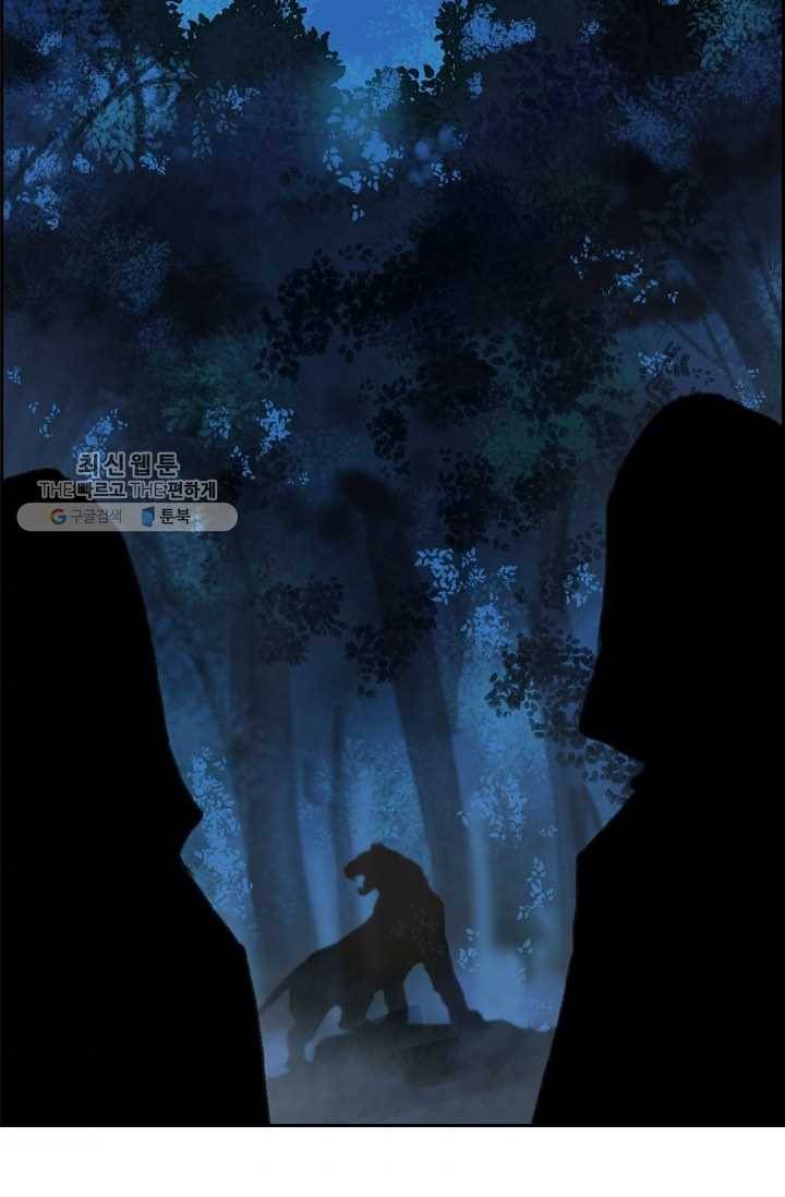 태자 전하, 한입만요 제18화 네놈 모가지는 3