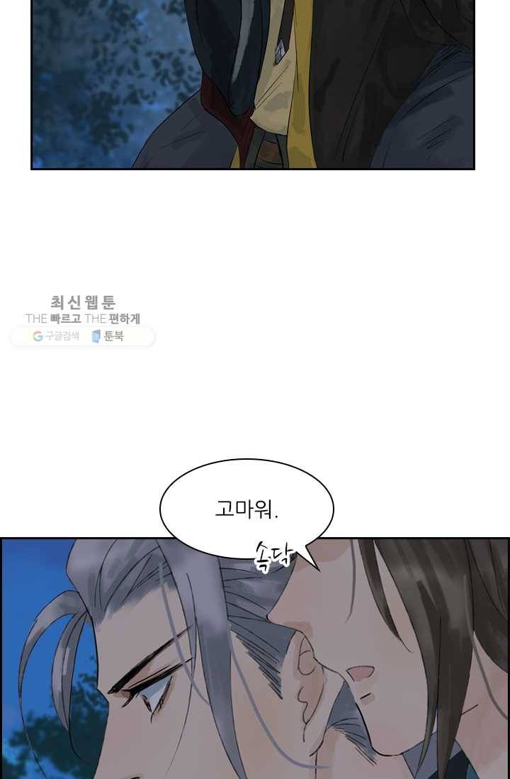 태자 전하, 한입만요 제18화 네놈 모가지는 9