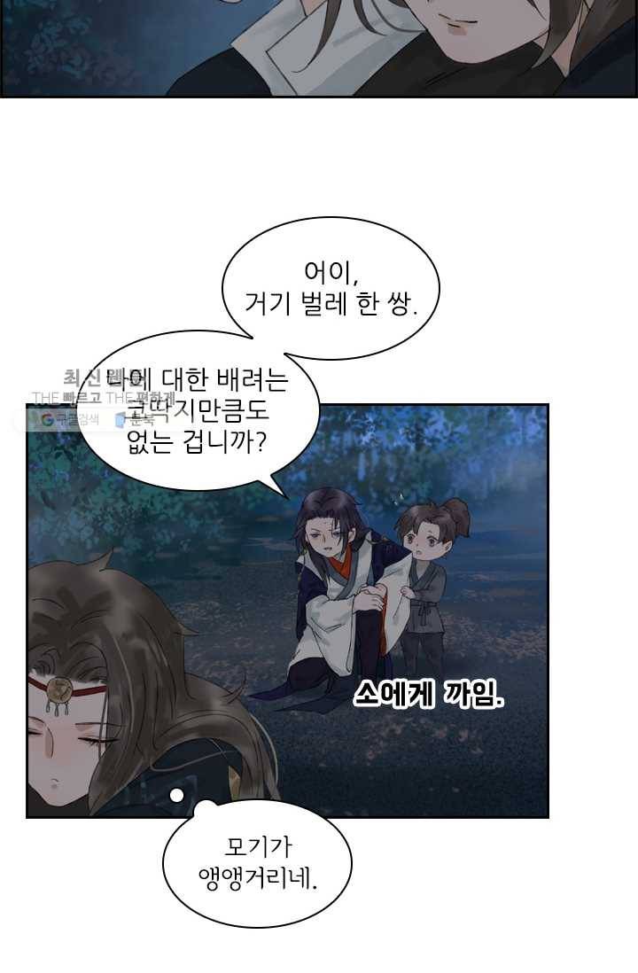 태자 전하, 한입만요 제18화 네놈 모가지는 12