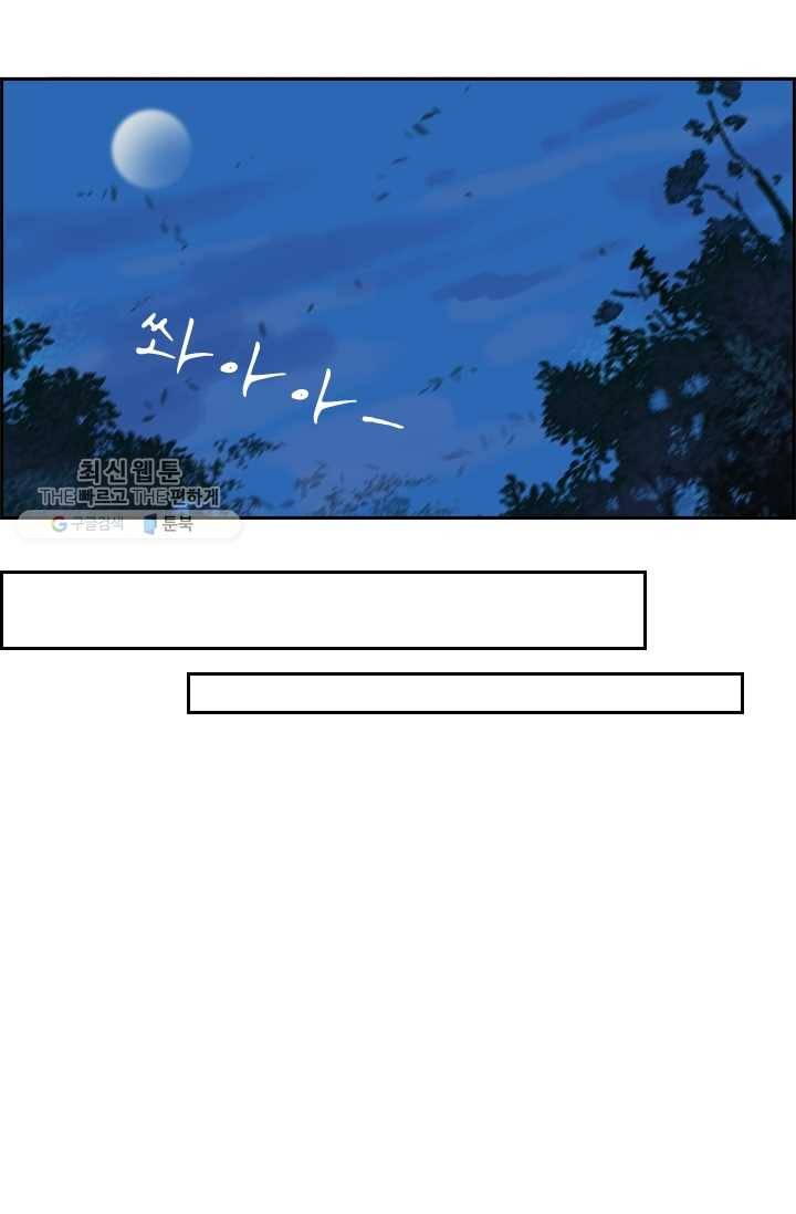 태자 전하, 한입만요 제18화 네놈 모가지는 14