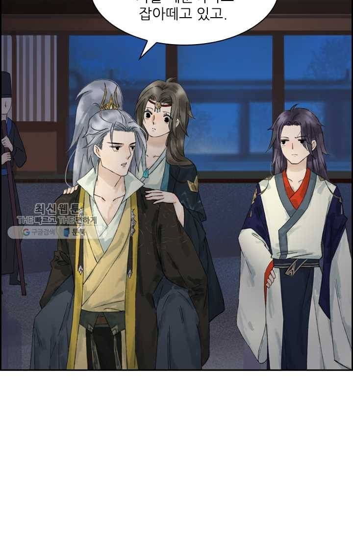 태자 전하, 한입만요 제18화 네놈 모가지는 18