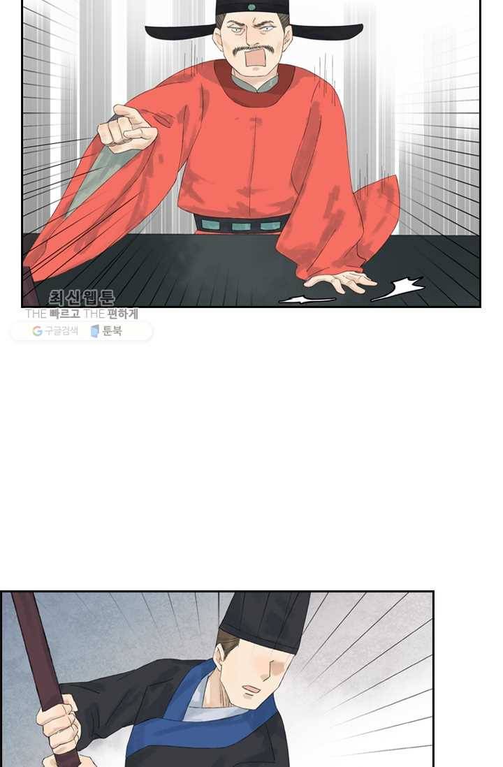태자 전하, 한입만요 제18화 네놈 모가지는 22