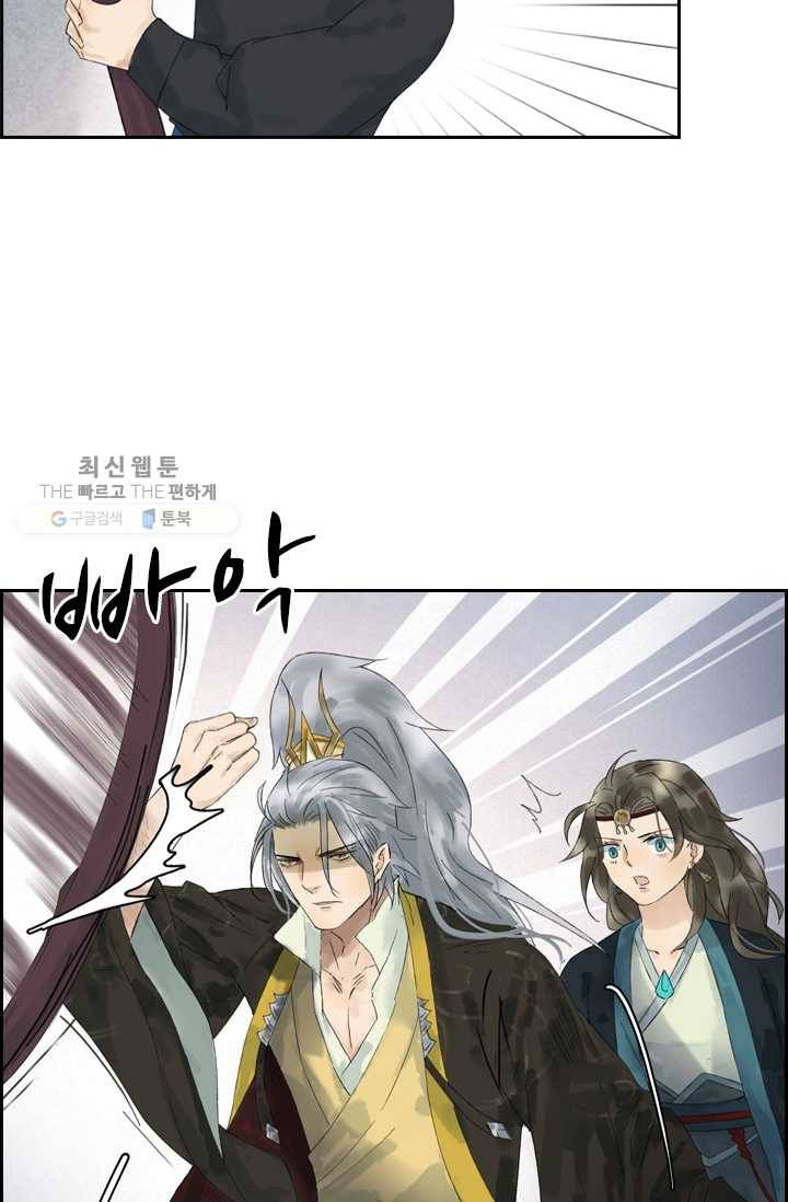 태자 전하, 한입만요 제18화 네놈 모가지는 23