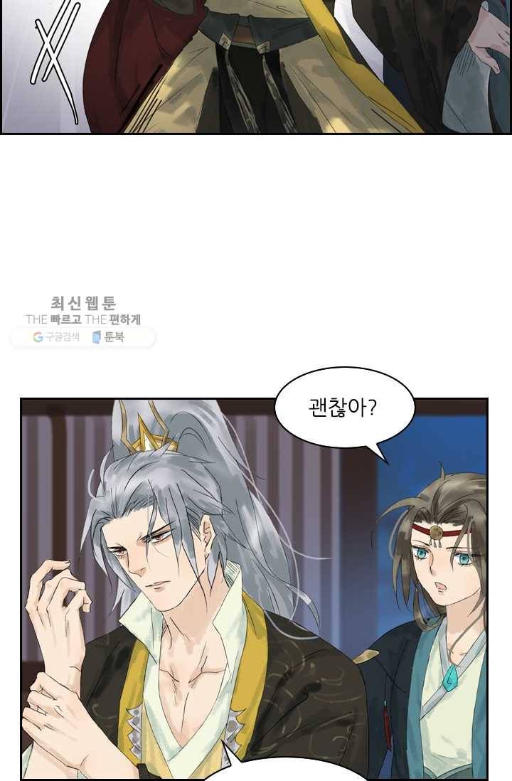 태자 전하, 한입만요 제18화 네놈 모가지는 24