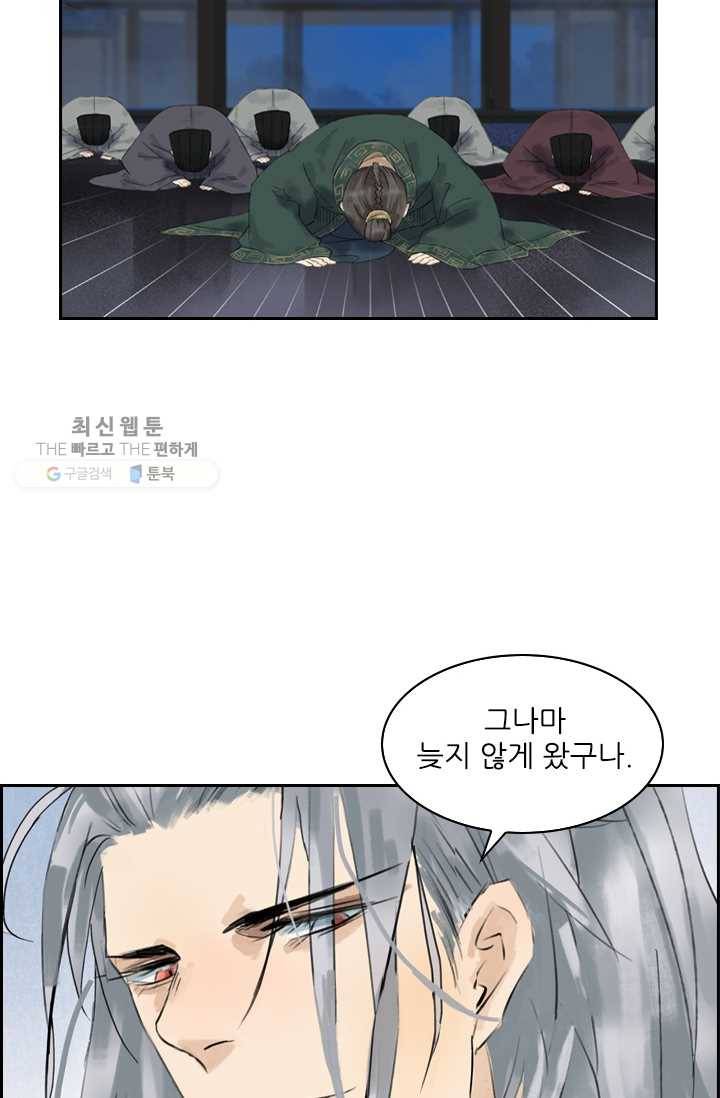 태자 전하, 한입만요 제18화 네놈 모가지는 28