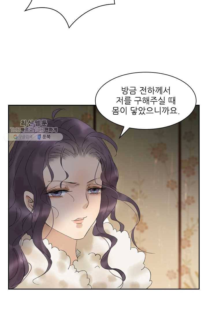 태자 전하, 한입만요 제28화 제대로 맛보게 해주마! 5
