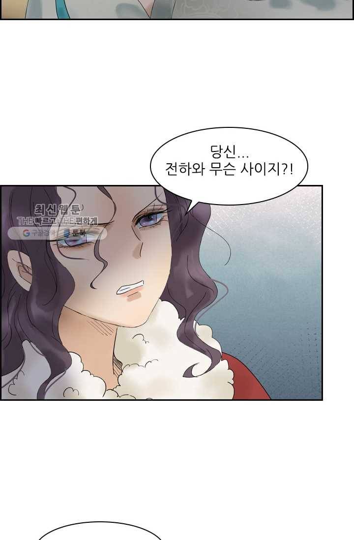 태자 전하, 한입만요 제28화 제대로 맛보게 해주마! 7