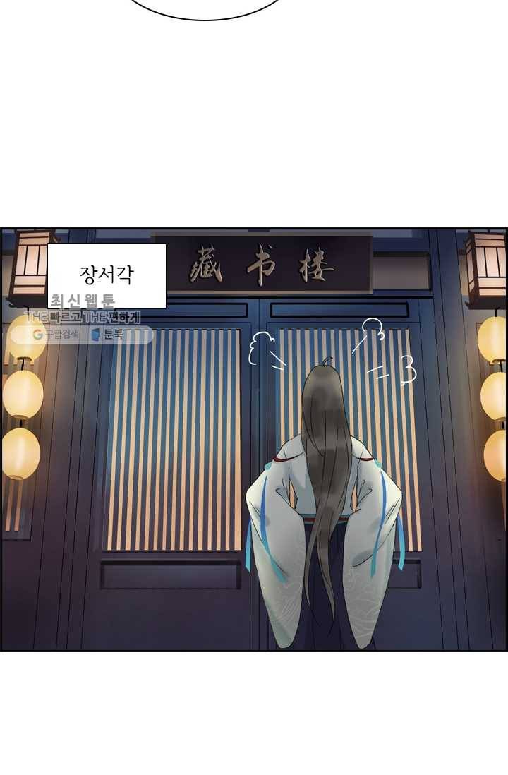 태자 전하, 한입만요 제28화 제대로 맛보게 해주마! 10