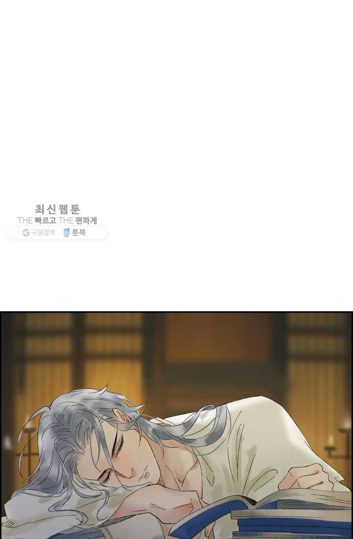 태자 전하, 한입만요 제28화 제대로 맛보게 해주마! 15