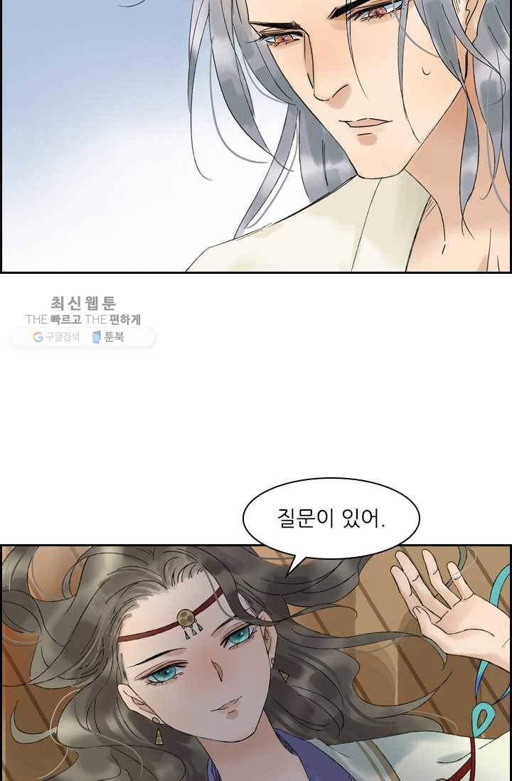 태자 전하, 한입만요 제28화 제대로 맛보게 해주마! 21