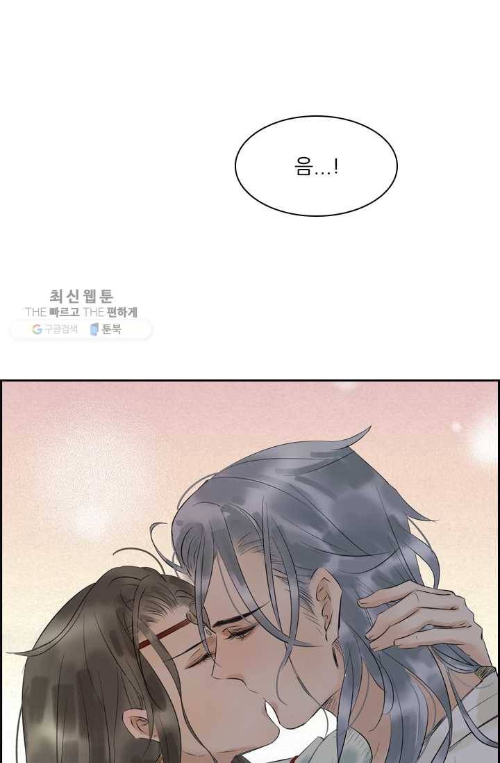 태자 전하, 한입만요 제28화 제대로 맛보게 해주마! 24