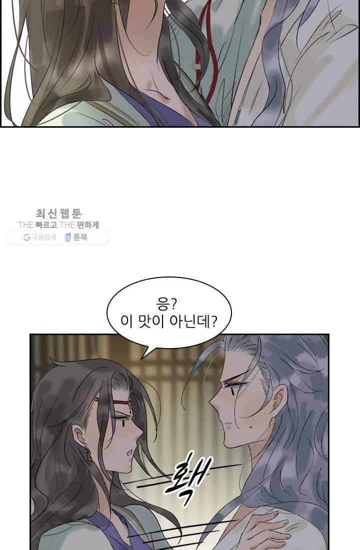 태자 전하, 한입만요 제28화 제대로 맛보게 해주마! 25