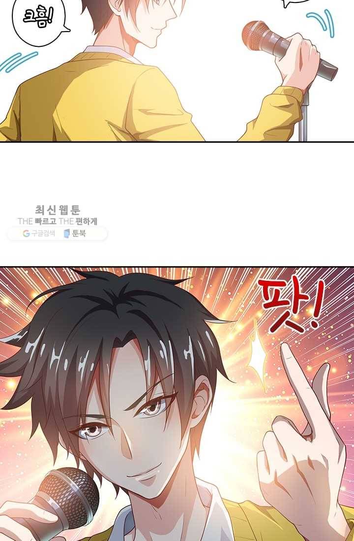 수상한 단톡방 5화 6