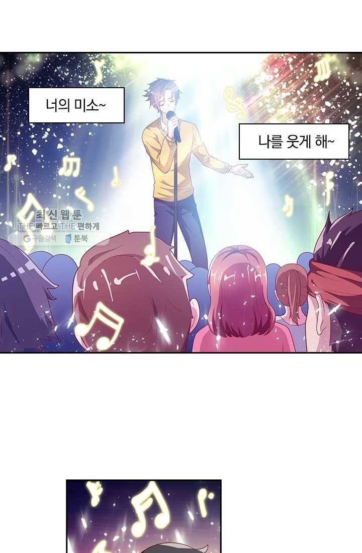 수상한 단톡방 5화 10