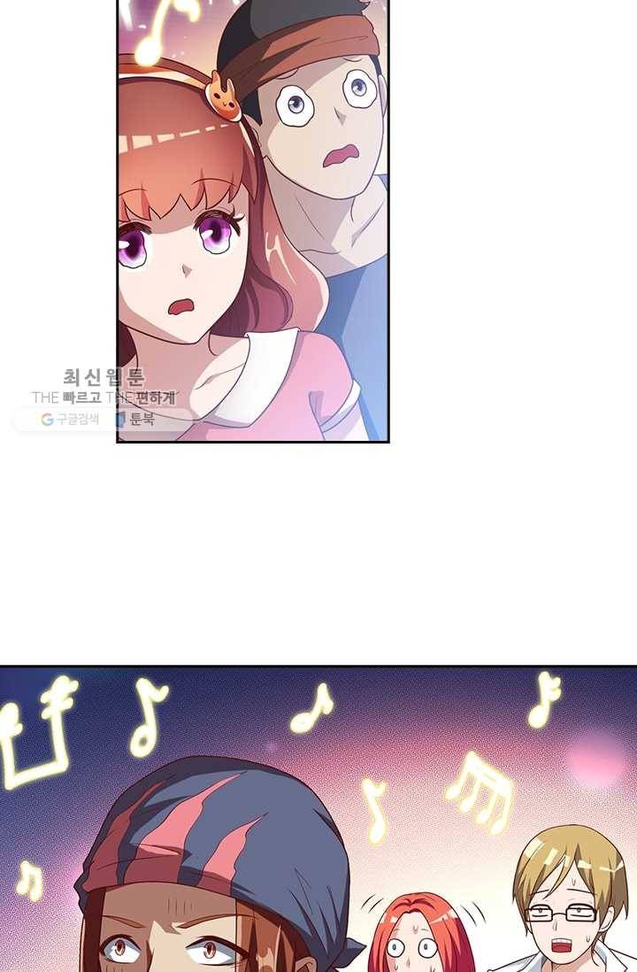 수상한 단톡방 5화 11