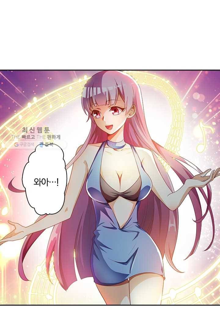 수상한 단톡방 5화 13