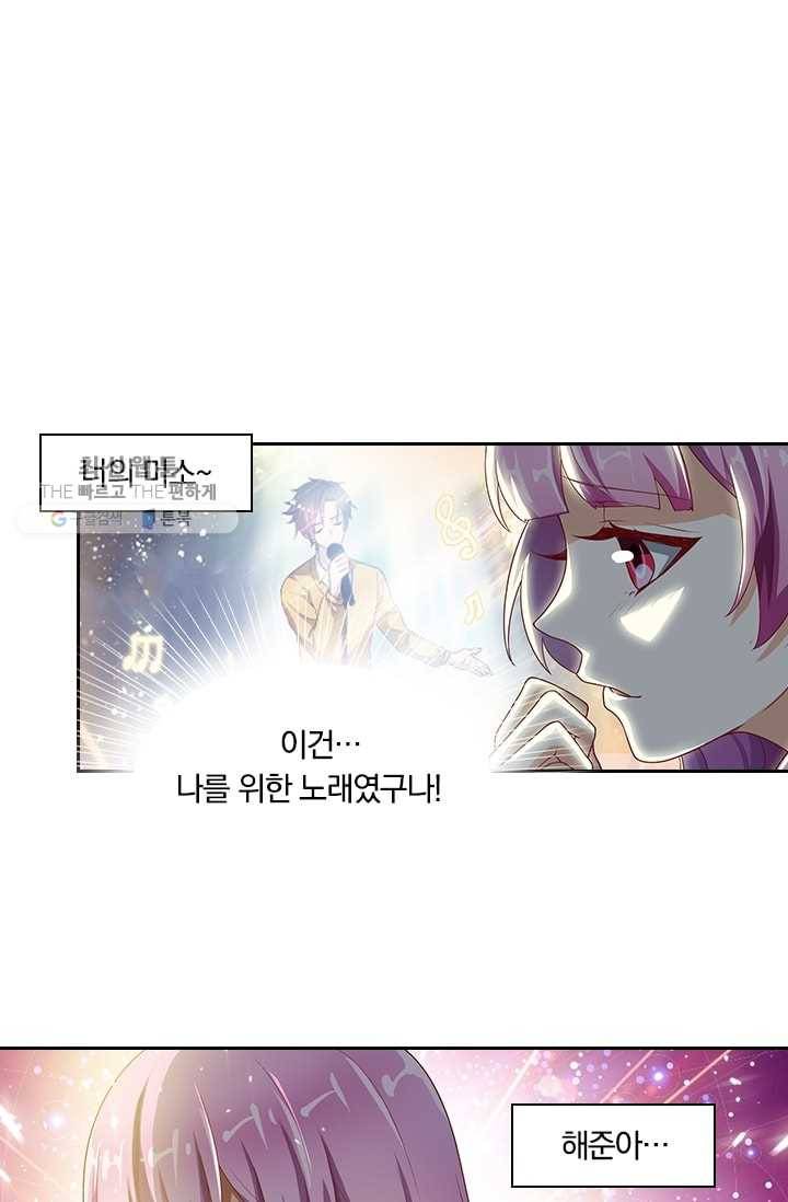 수상한 단톡방 5화 14