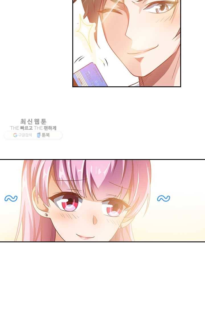 수상한 단톡방 5화 26
