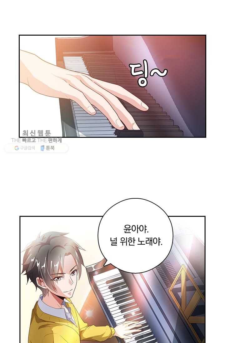 수상한 단톡방 5화 46
