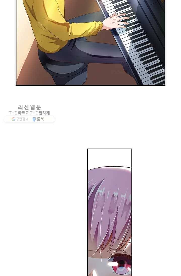 수상한 단톡방 5화 47