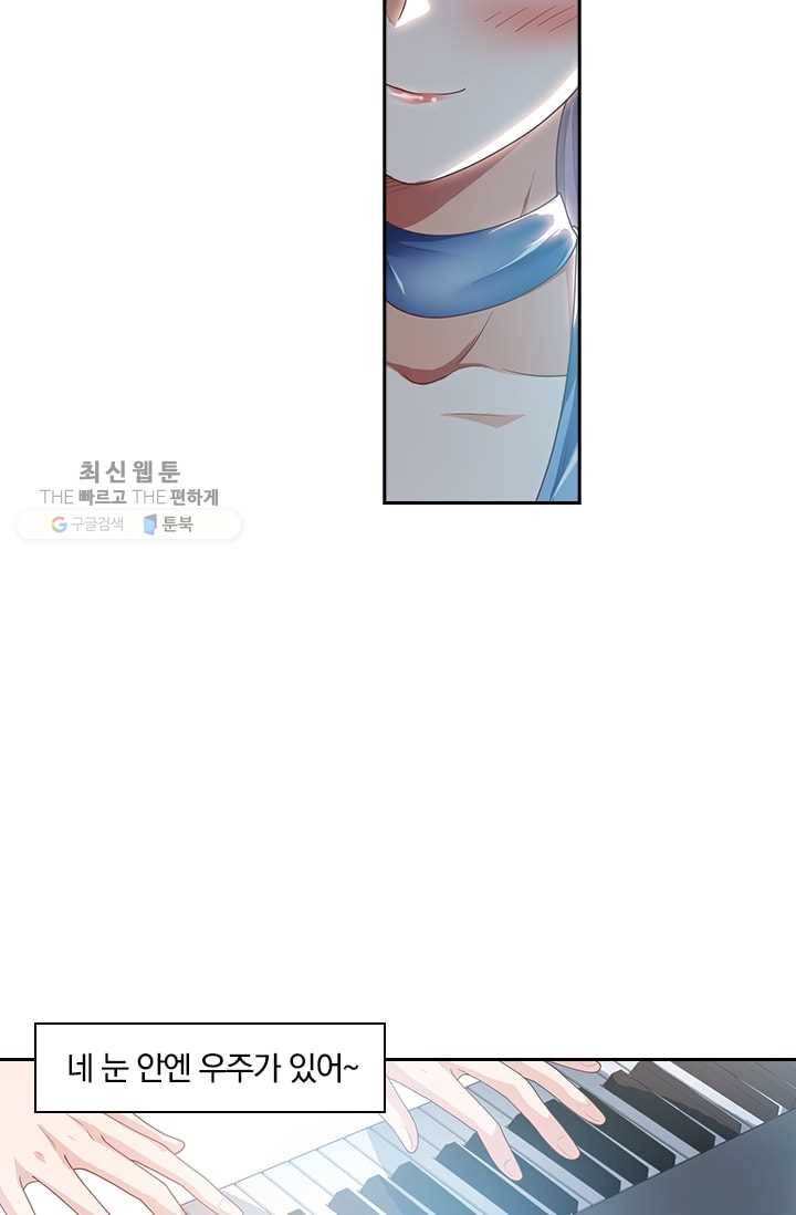 수상한 단톡방 5화 48