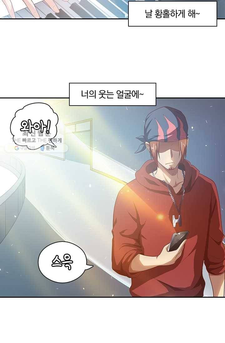 수상한 단톡방 5화 49