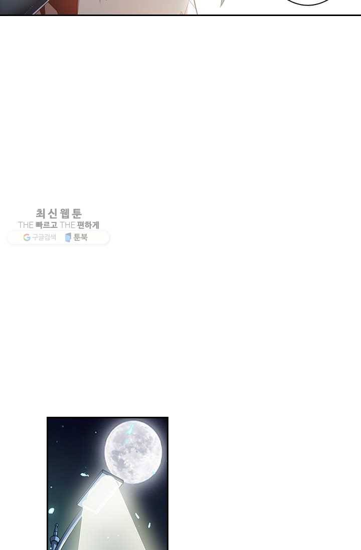 수상한 단톡방 5화 51