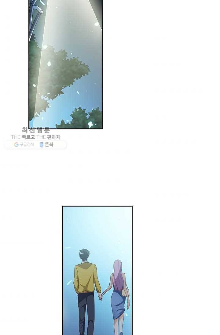 수상한 단톡방 5화 52