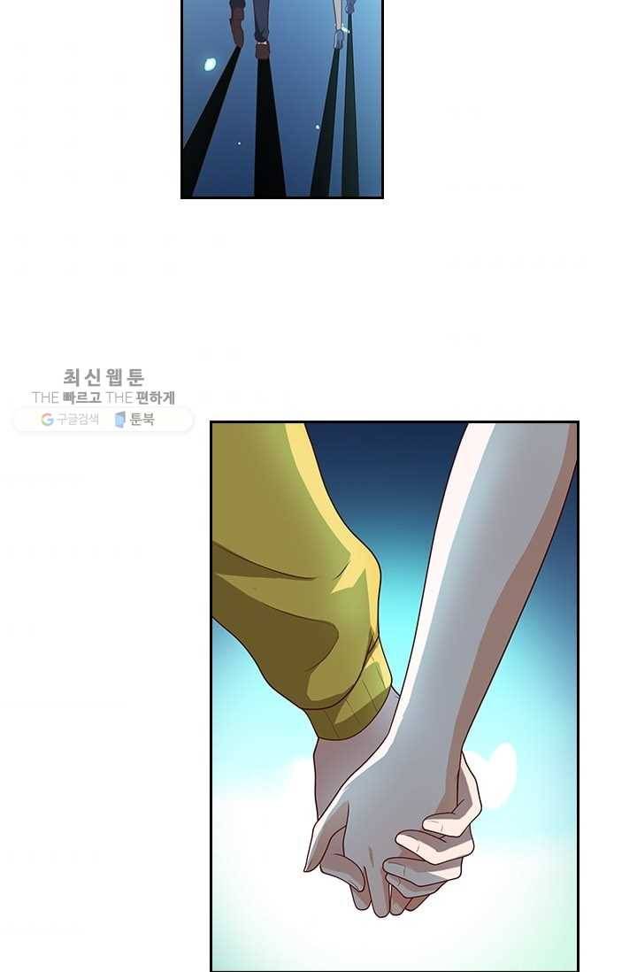 수상한 단톡방 5화 53