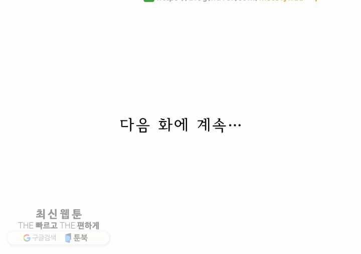 수상한 단톡방 5화 55