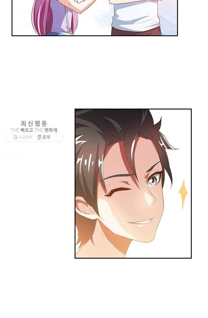 수상한 단톡방 15화 3