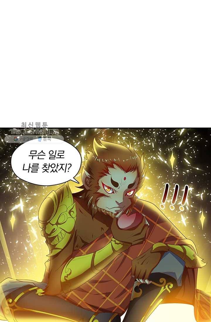 수상한 단톡방 25화 8