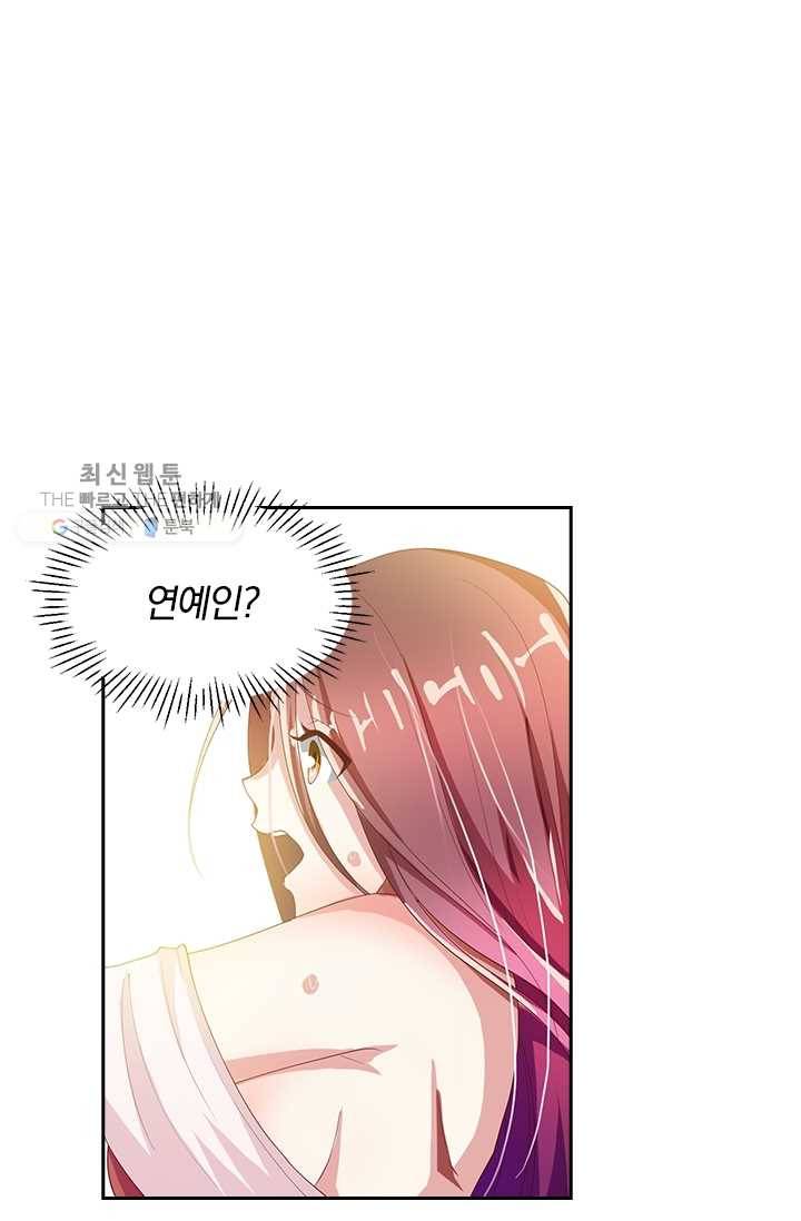 수상한 단톡방 35화 5